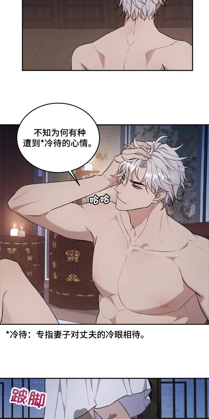 《梦中游龙》第24章好害怕 第12页