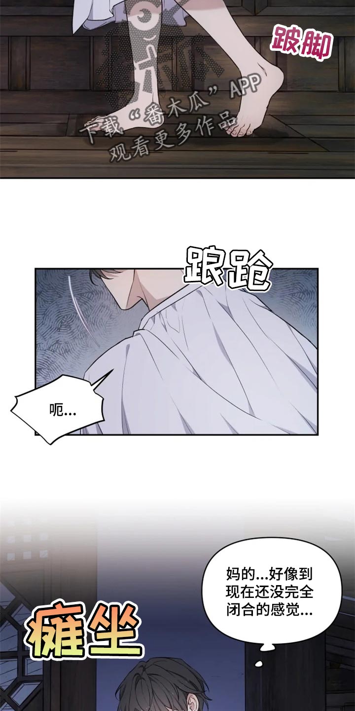 《梦中游龙》第24章好害怕 第13页
