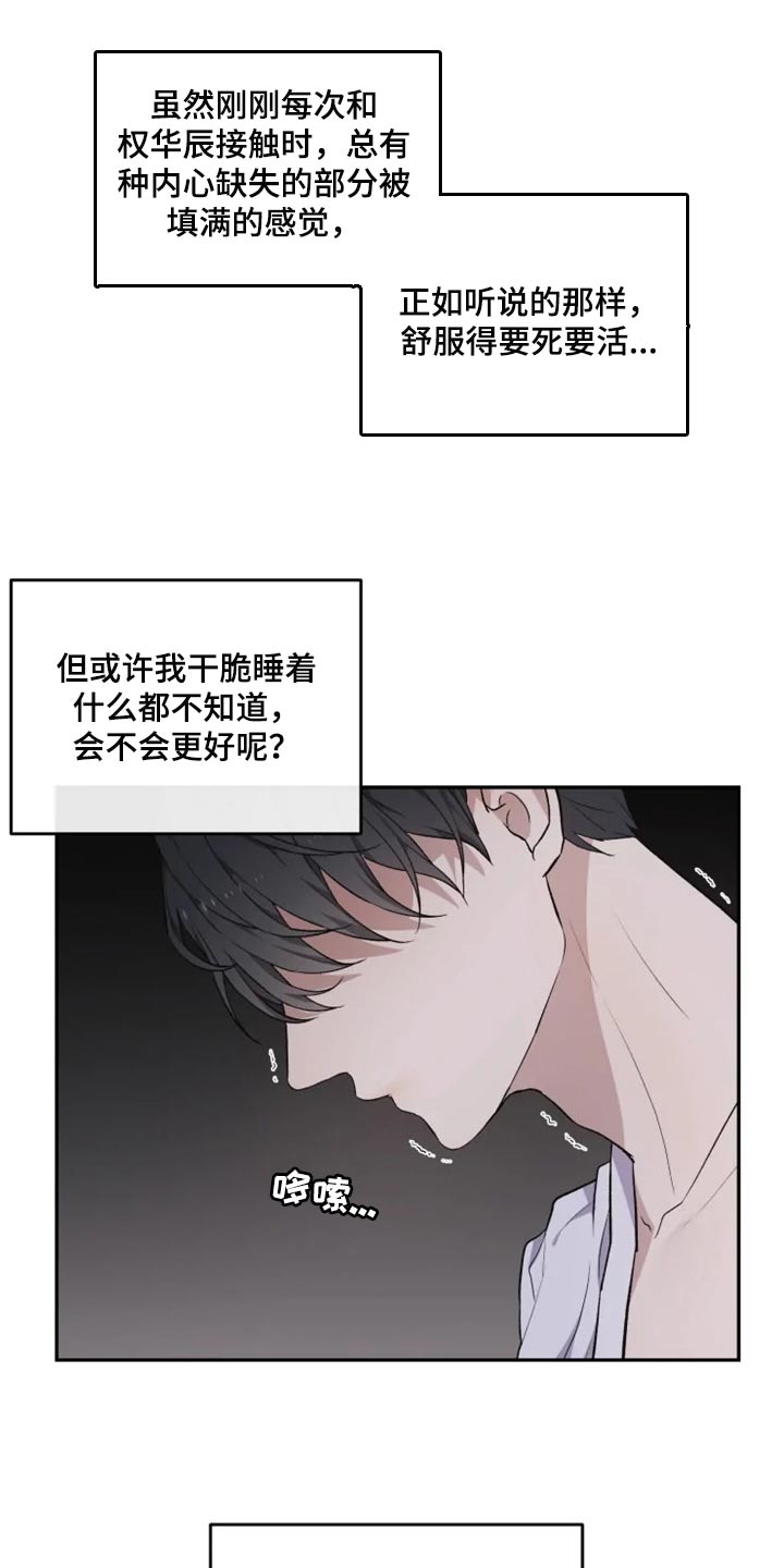 《梦中游龙》第24章好害怕 第15页