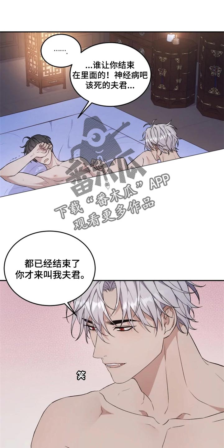 《梦中游龙》第24章好害怕 第1页