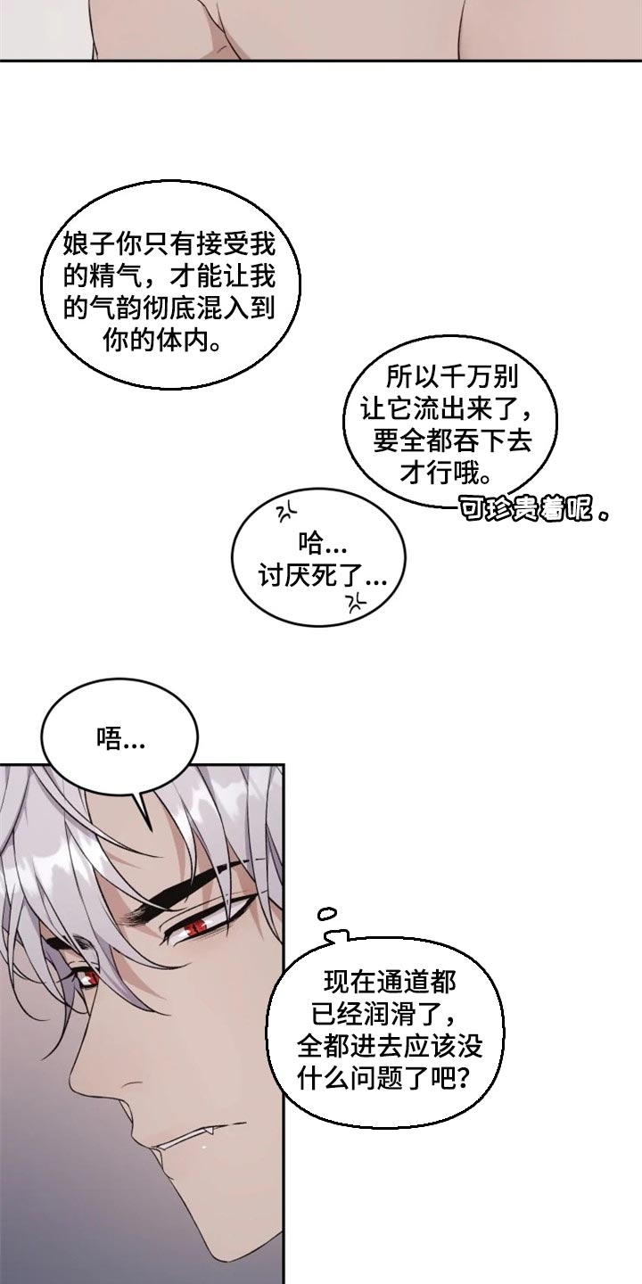《梦中游龙》第24章好害怕 第2页
