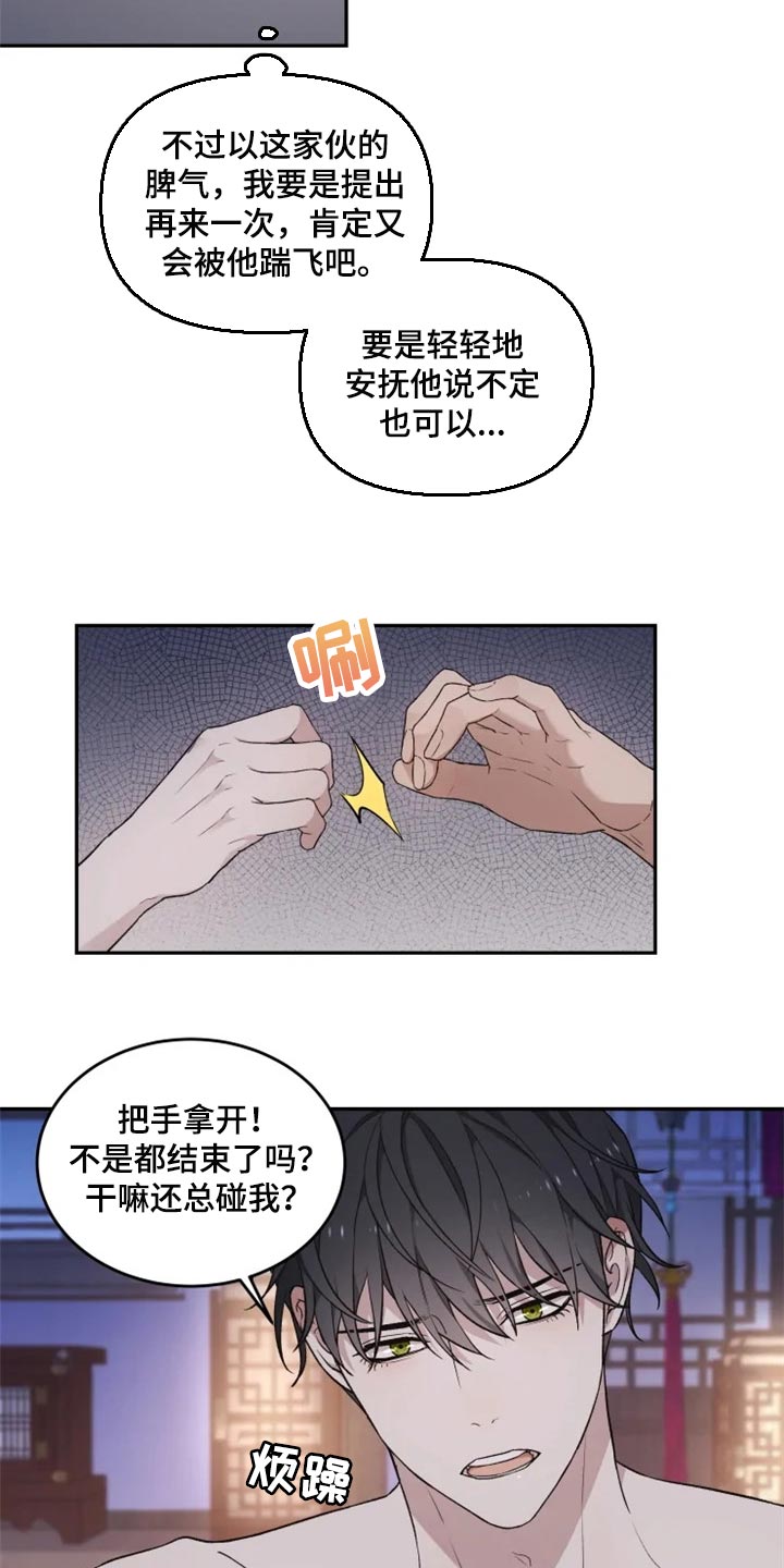 《梦中游龙》第24章好害怕 第3页
