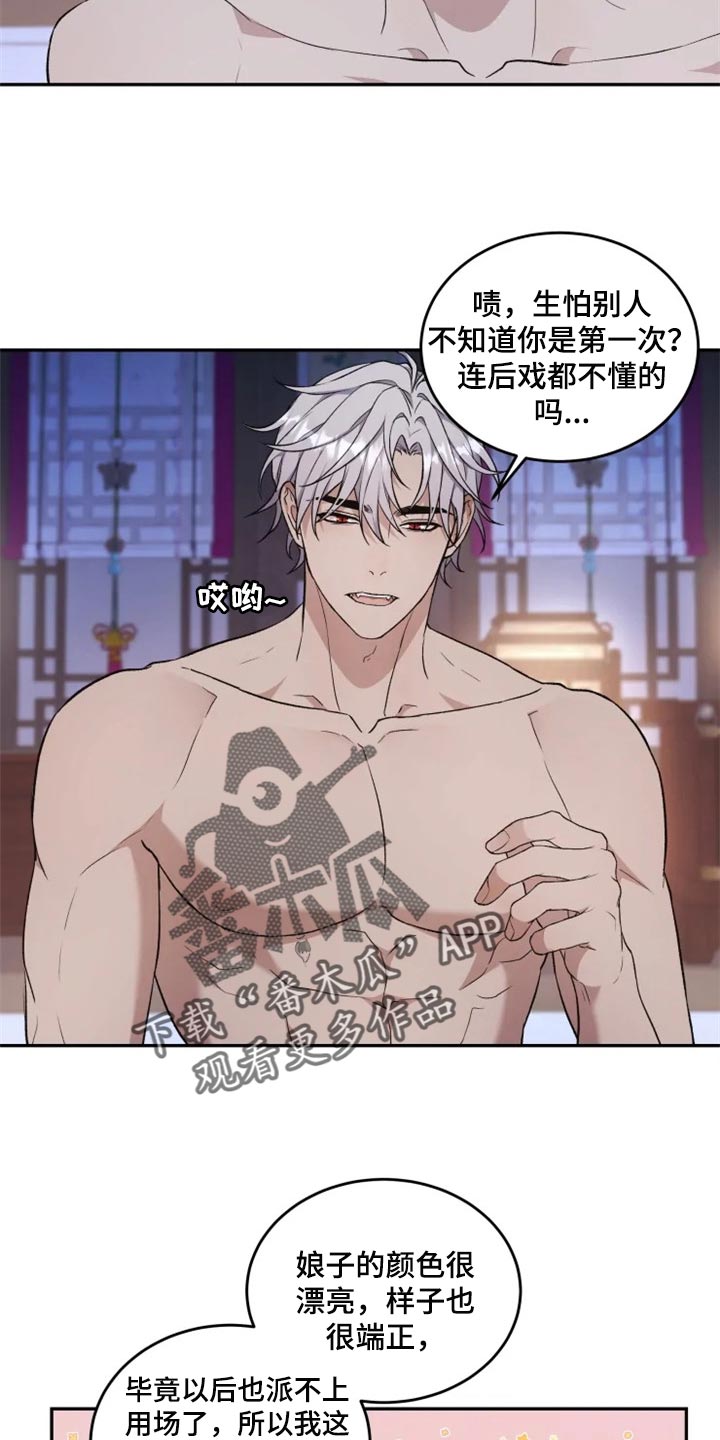 《梦中游龙》第24章好害怕 第4页