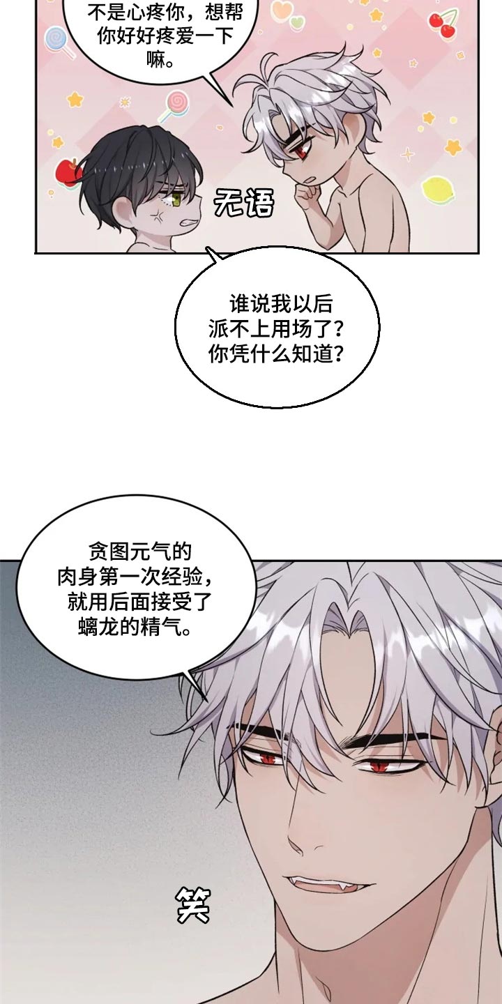 《梦中游龙》第24章好害怕 第5页
