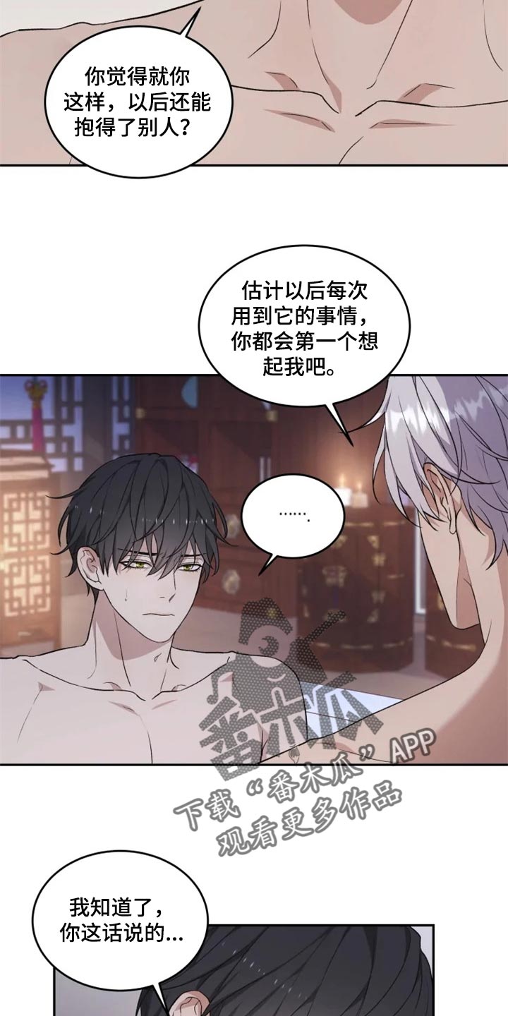 《梦中游龙》第24章好害怕 第6页
