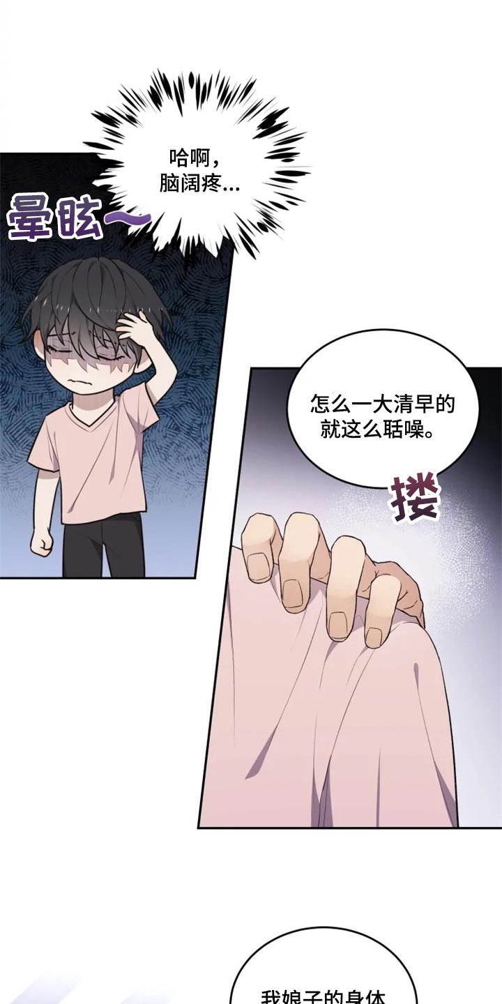 《梦中游龙》第25章还魂石的下落 第10页