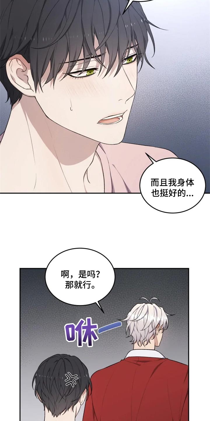 《梦中游龙》第25章还魂石的下落 第12页