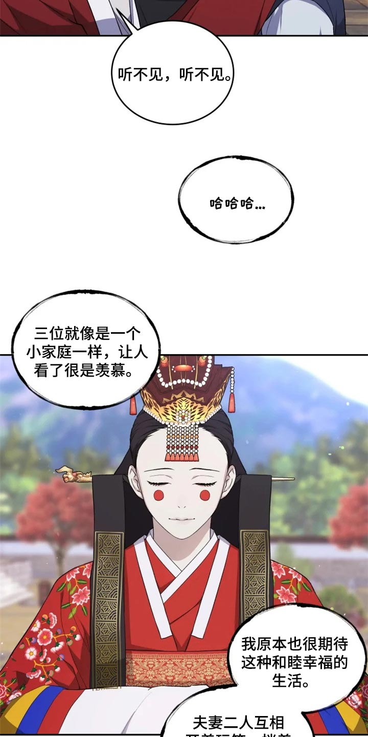 《梦中游龙》第25章还魂石的下落 第16页