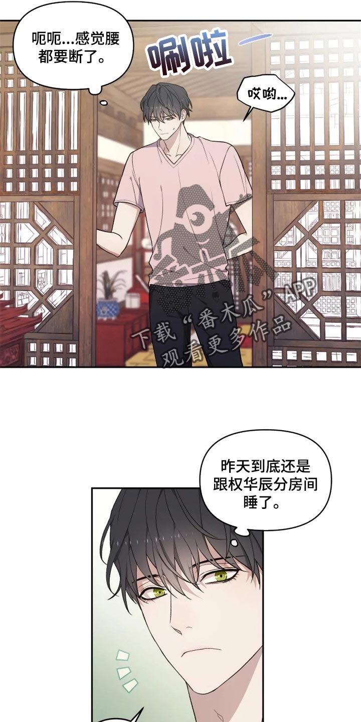 《梦中游龙》第25章还魂石的下落 第2页