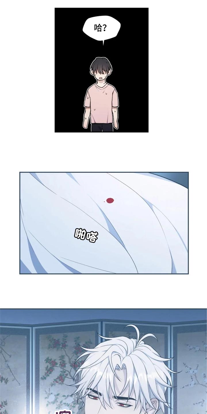 《梦中游龙》第25章还魂石的下落 第5页
