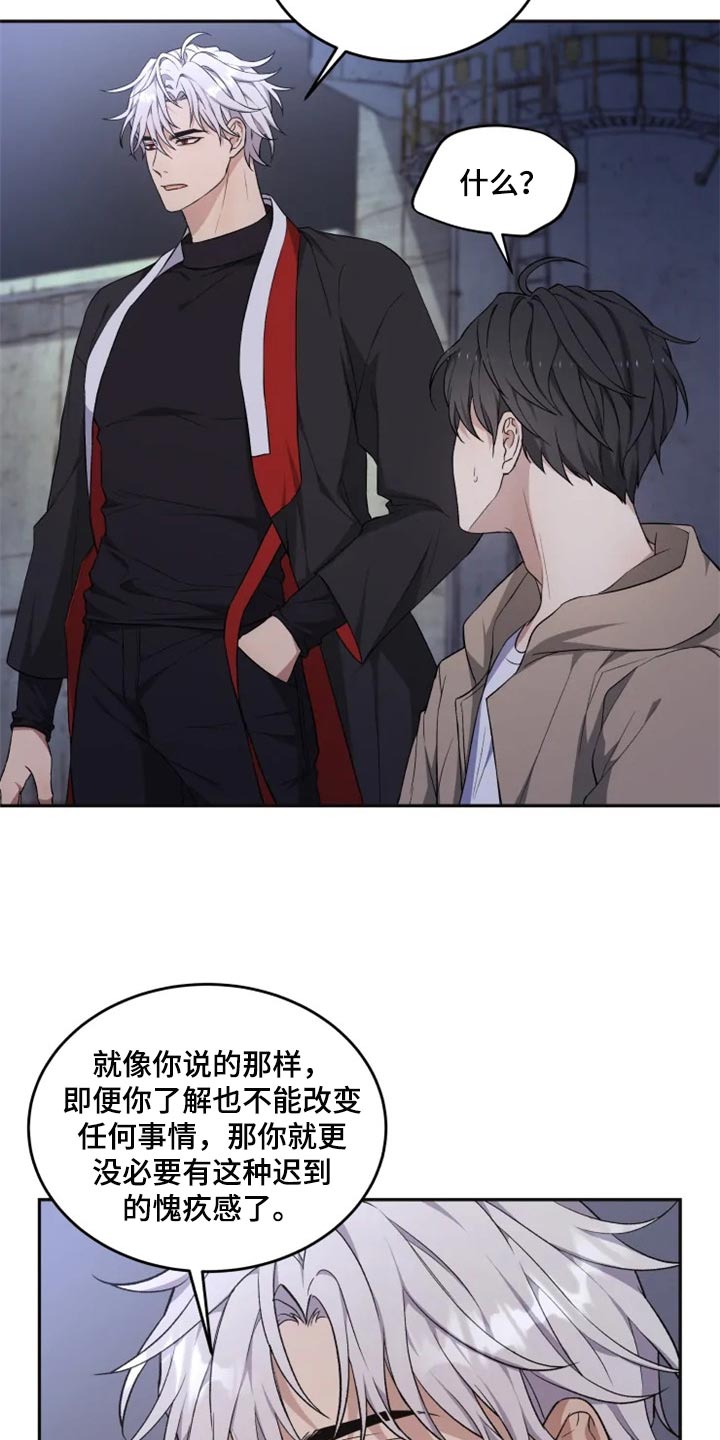 《梦中游龙》第27章难以捉摸 第10页