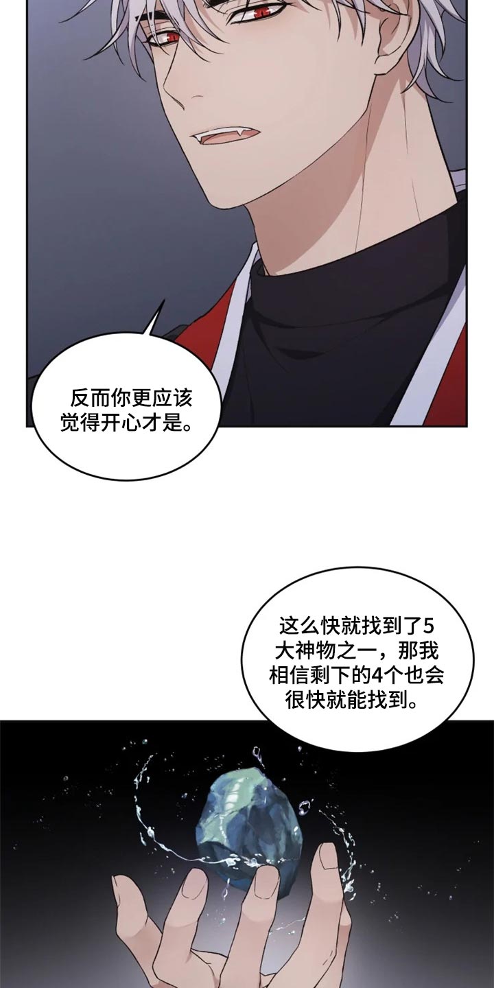 《梦中游龙》第27章难以捉摸 第11页
