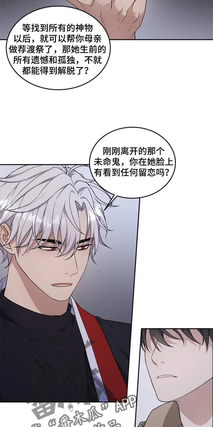 《梦中游龙》第27章难以捉摸 第12页