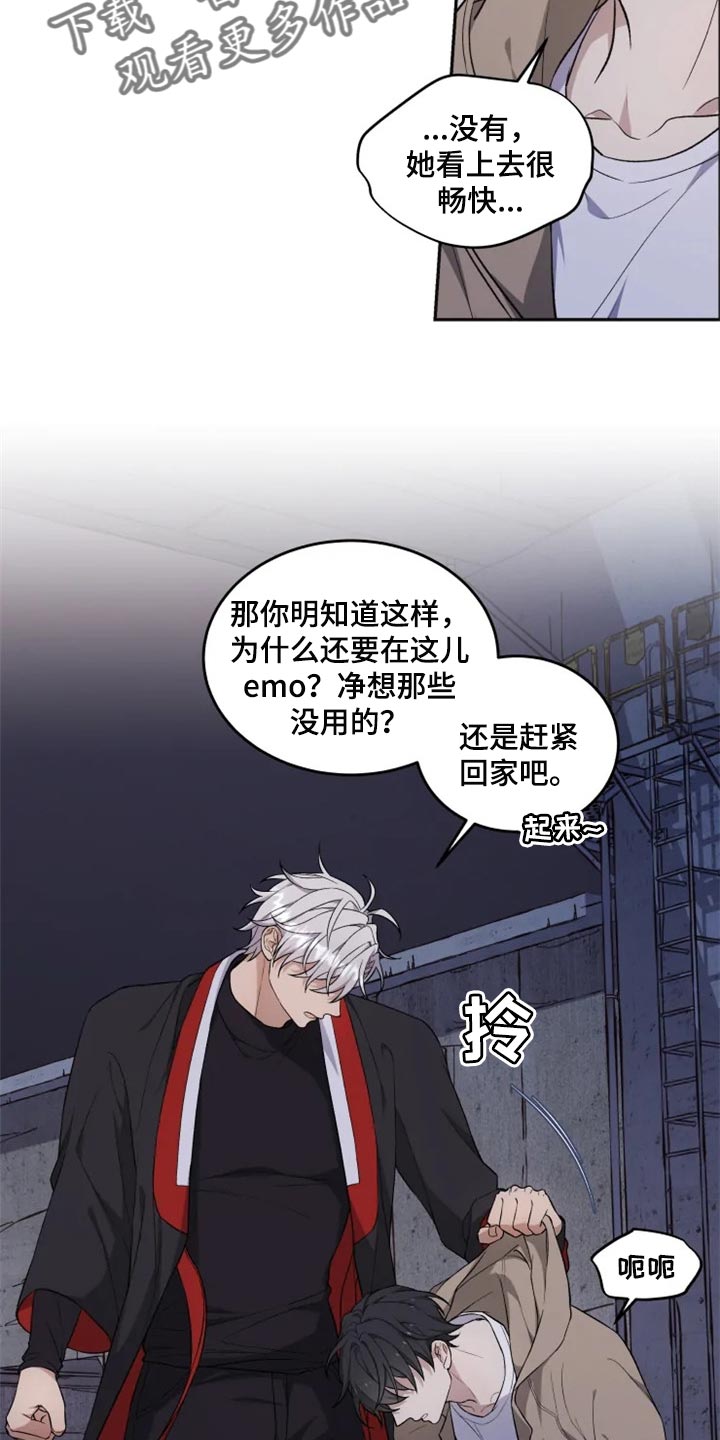 《梦中游龙》第27章难以捉摸 第13页