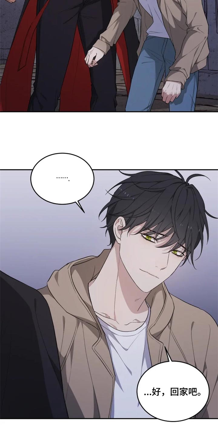 《梦中游龙》第27章难以捉摸 第14页