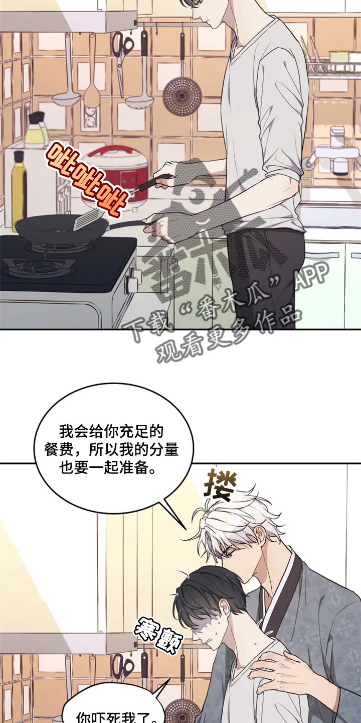 《梦中游龙》第27章难以捉摸 第18页