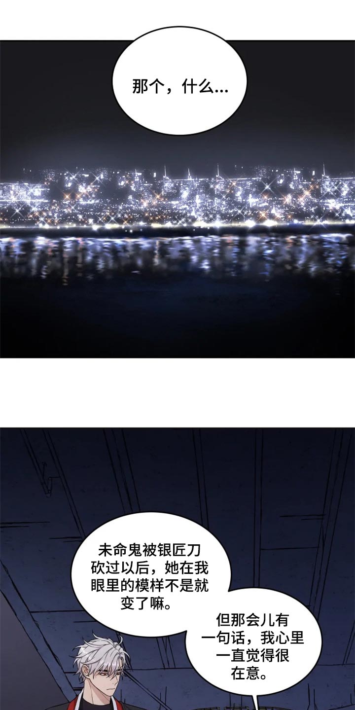 《梦中游龙》第27章难以捉摸 第1页