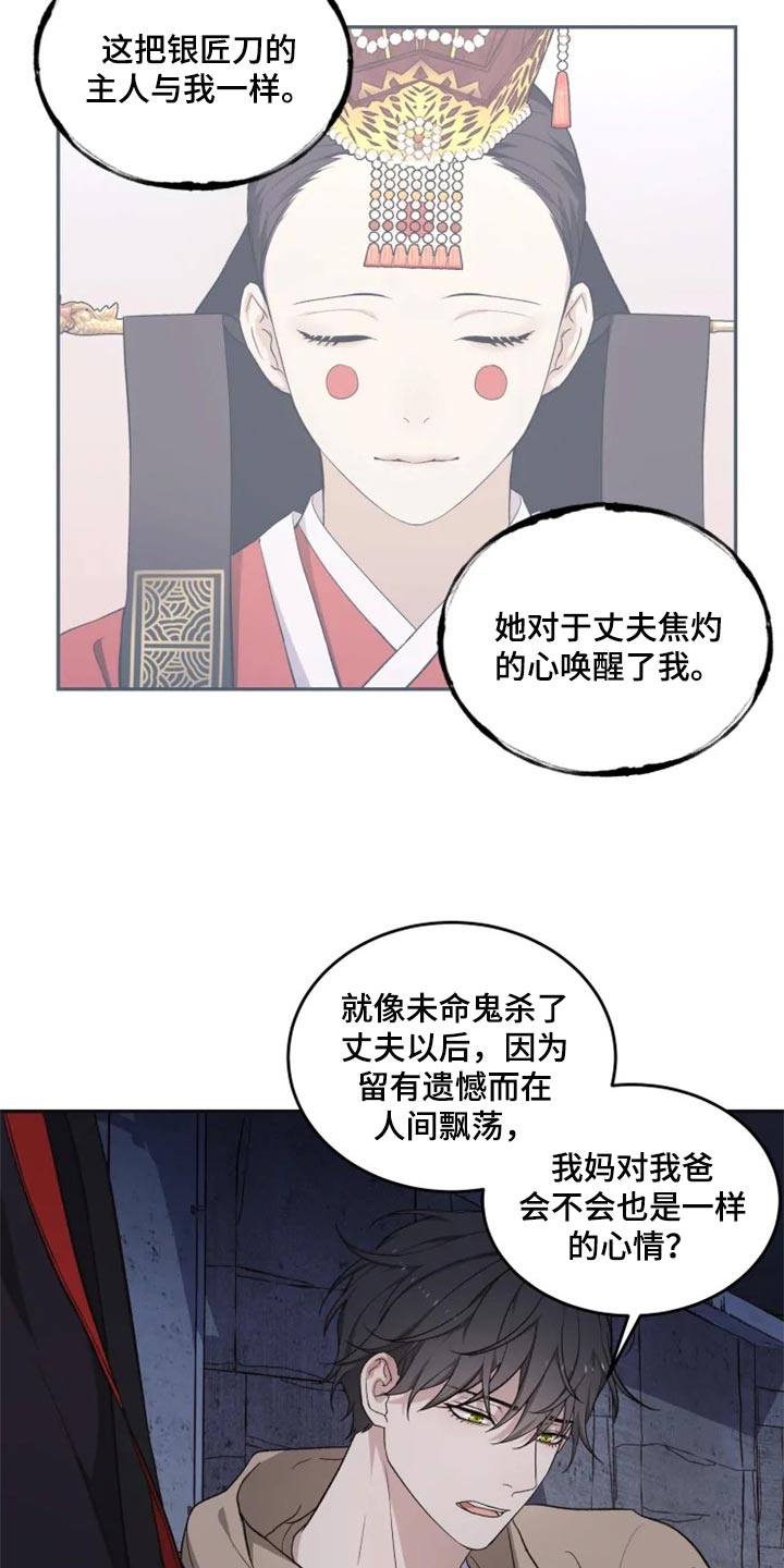 《梦中游龙》第27章难以捉摸 第3页