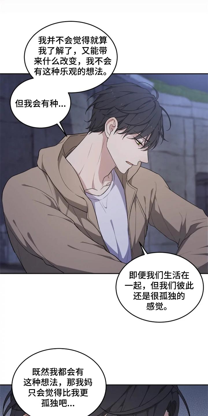 《梦中游龙》第27章难以捉摸 第7页