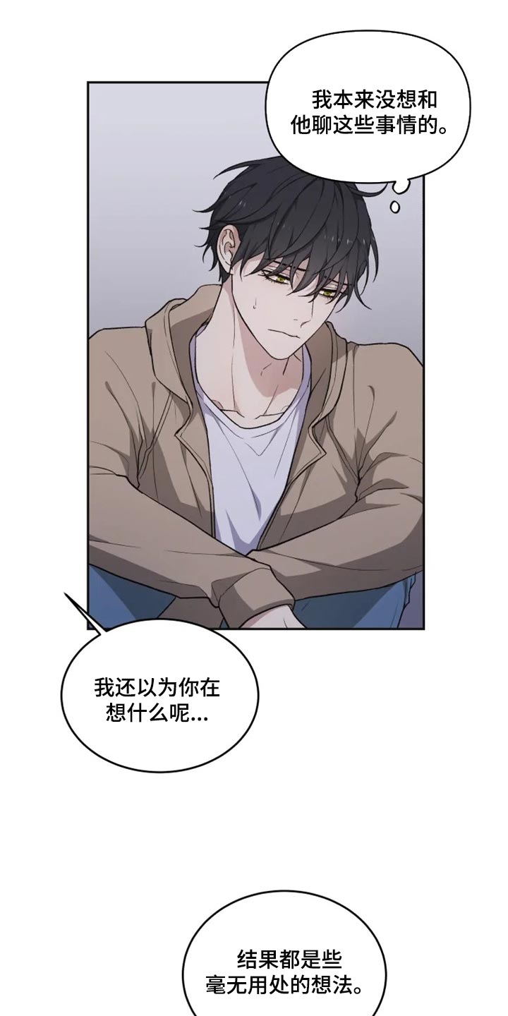 《梦中游龙》第27章难以捉摸 第9页