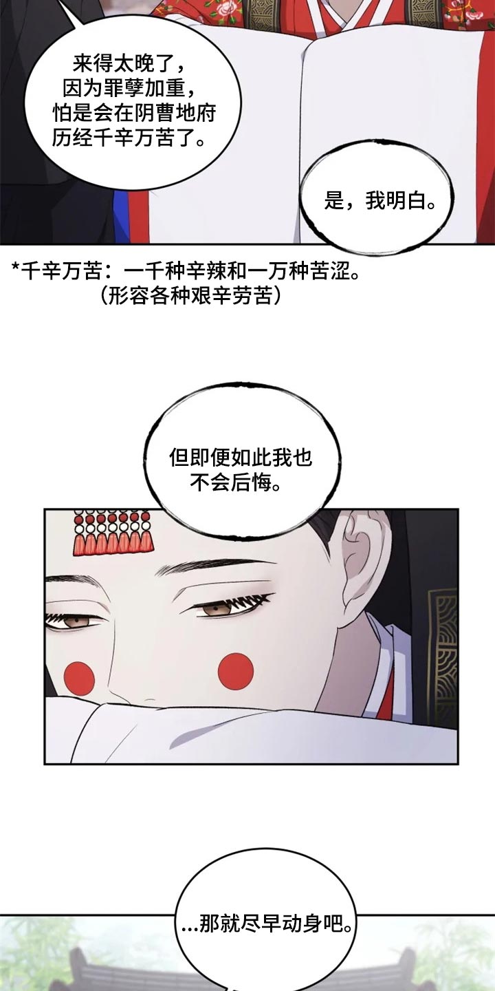 《梦中游龙》第26章感慨 第10页