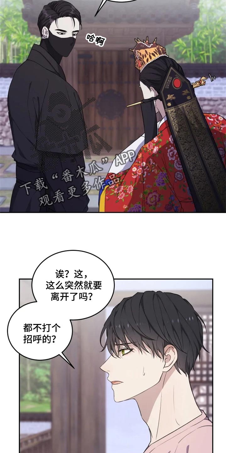《梦中游龙》第26章感慨 第11页
