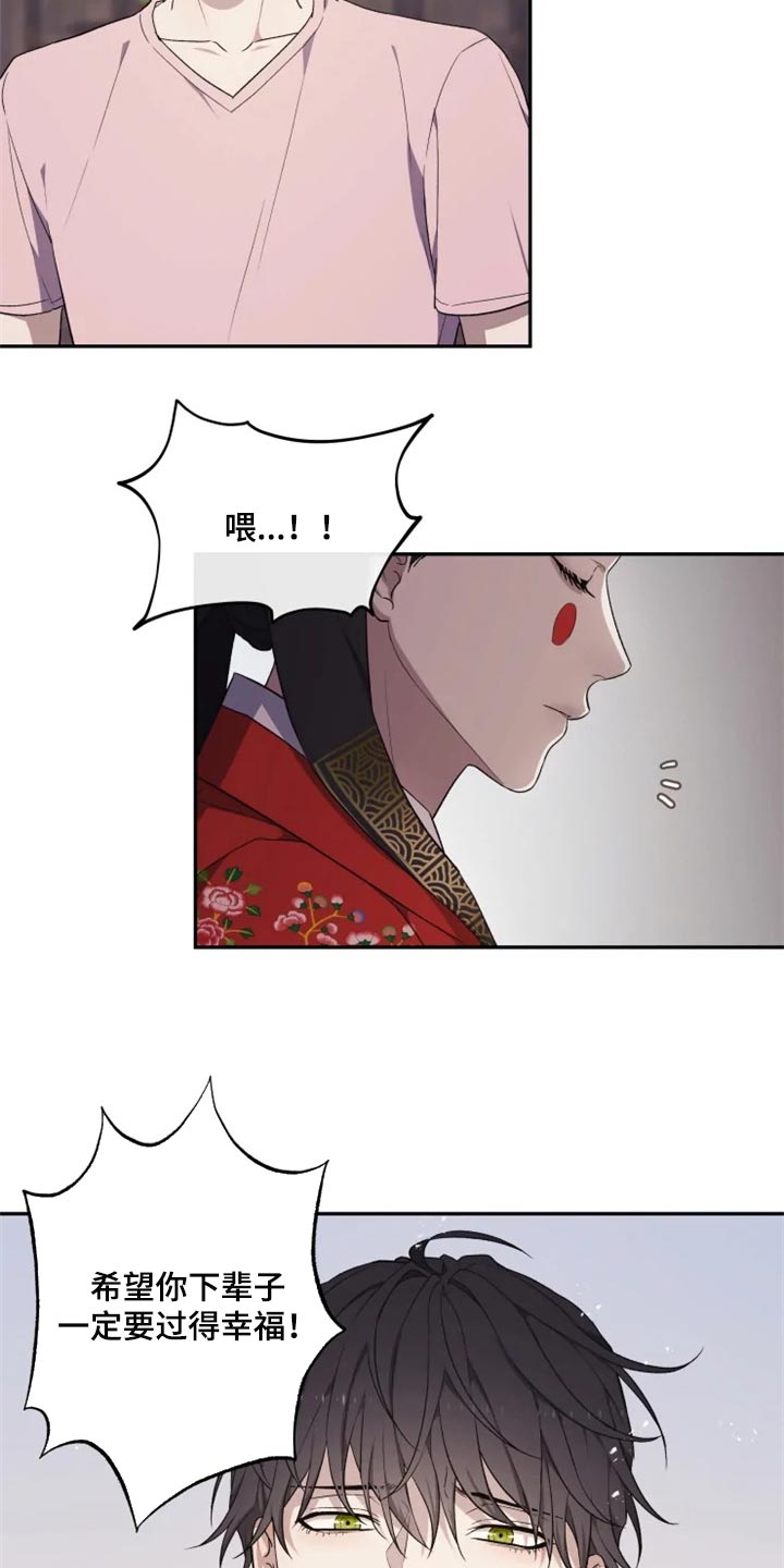 《梦中游龙》第26章感慨 第15页