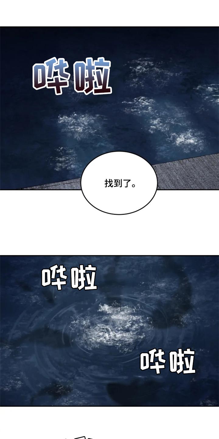 《梦中游龙》第26章感慨 第19页