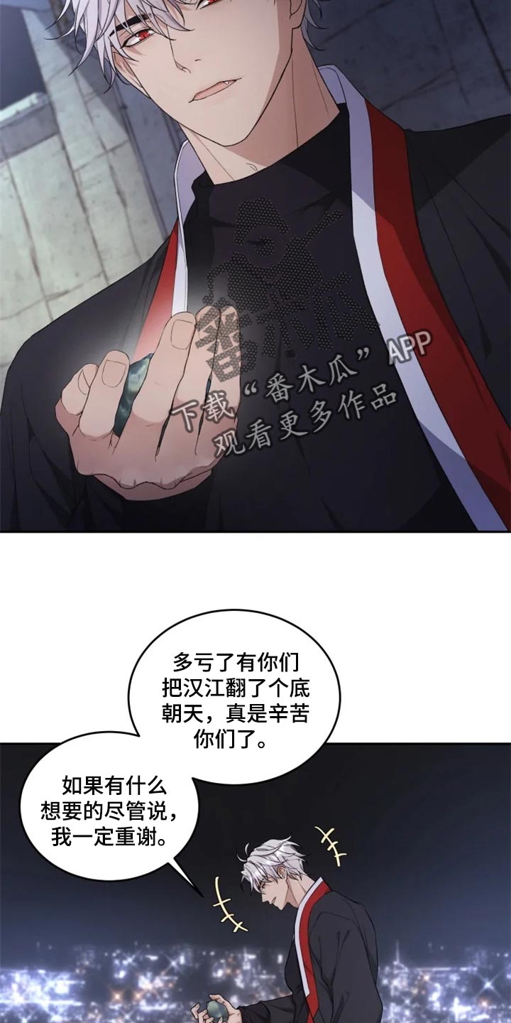 《梦中游龙》第26章感慨 第21页