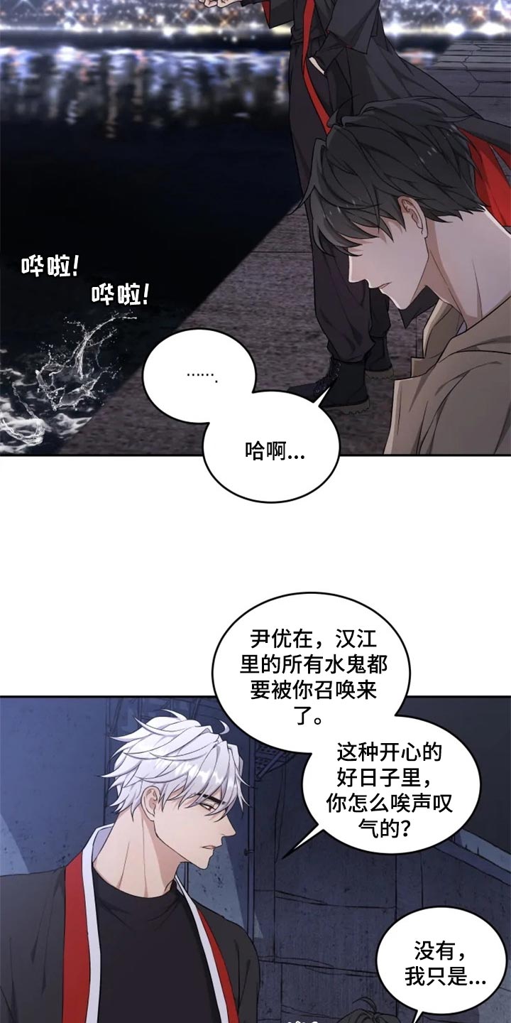 《梦中游龙》第26章感慨 第22页
