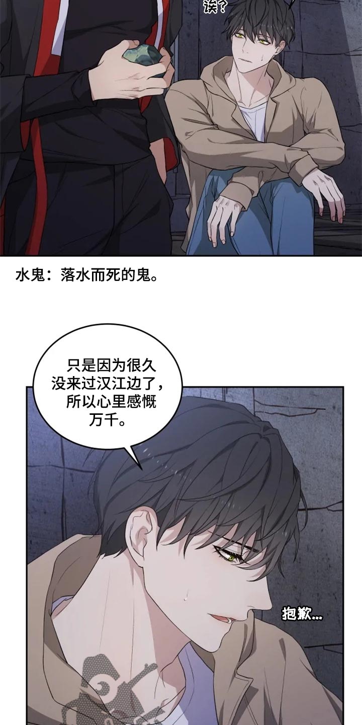 《梦中游龙》第26章感慨 第23页