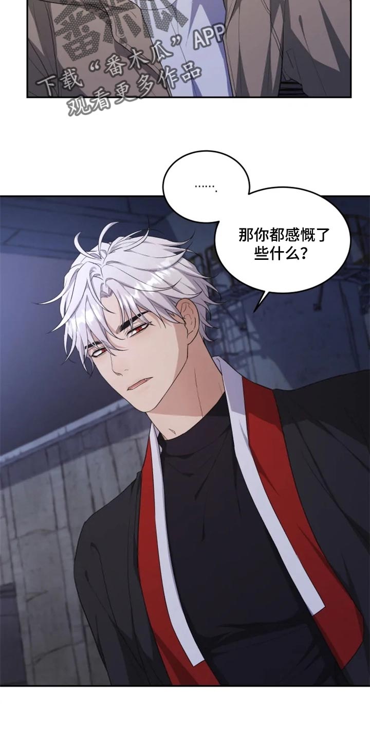 《梦中游龙》第26章感慨 第24页