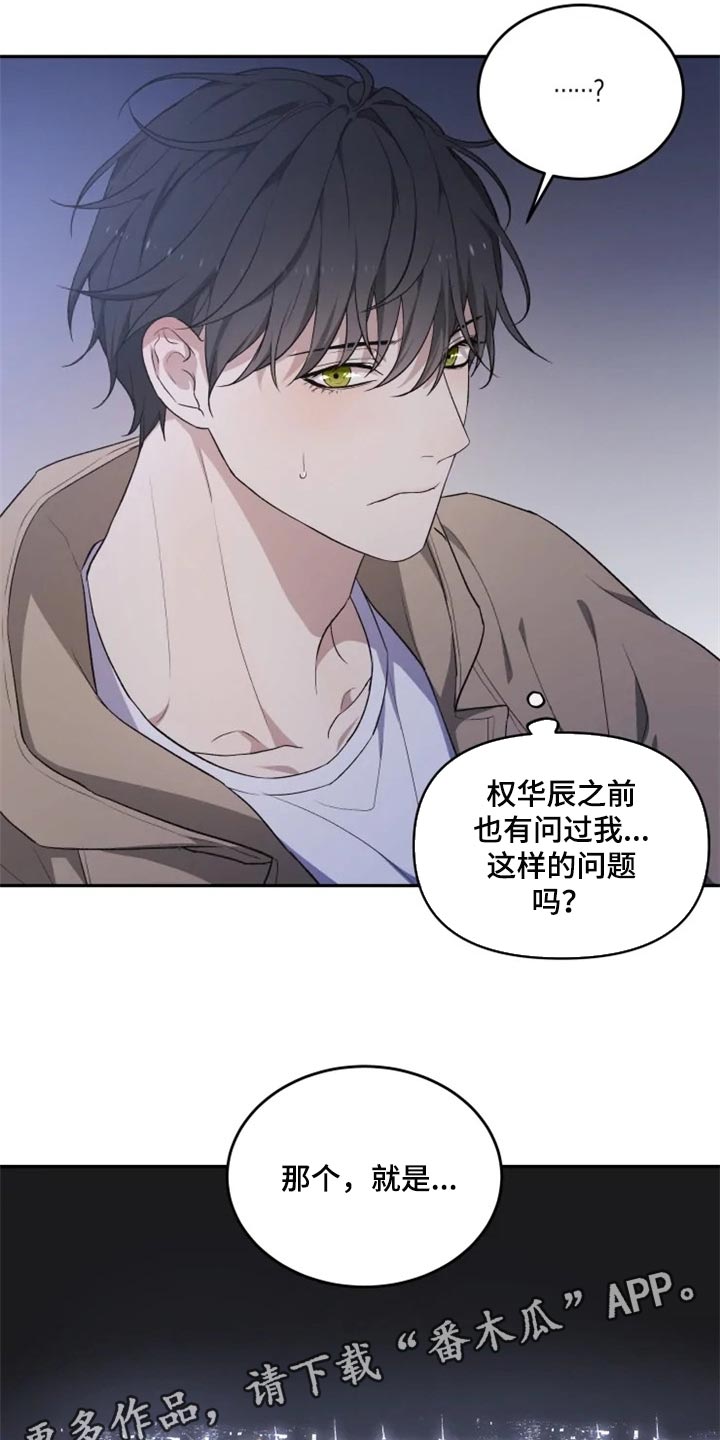 《梦中游龙》第26章感慨 第25页