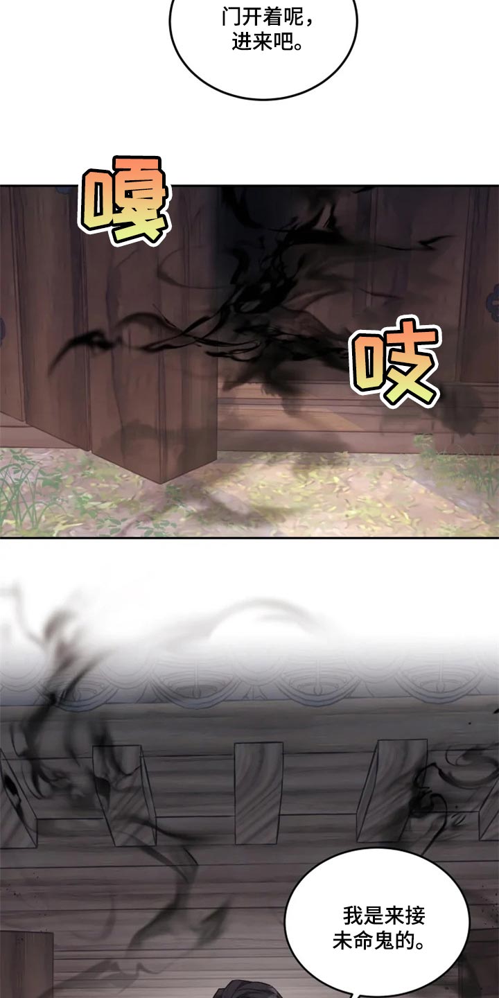 《梦中游龙》第26章感慨 第4页