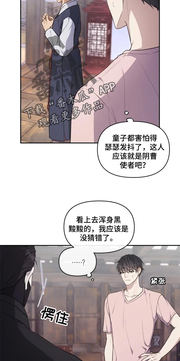 《梦中游龙》第26章感慨 第6页