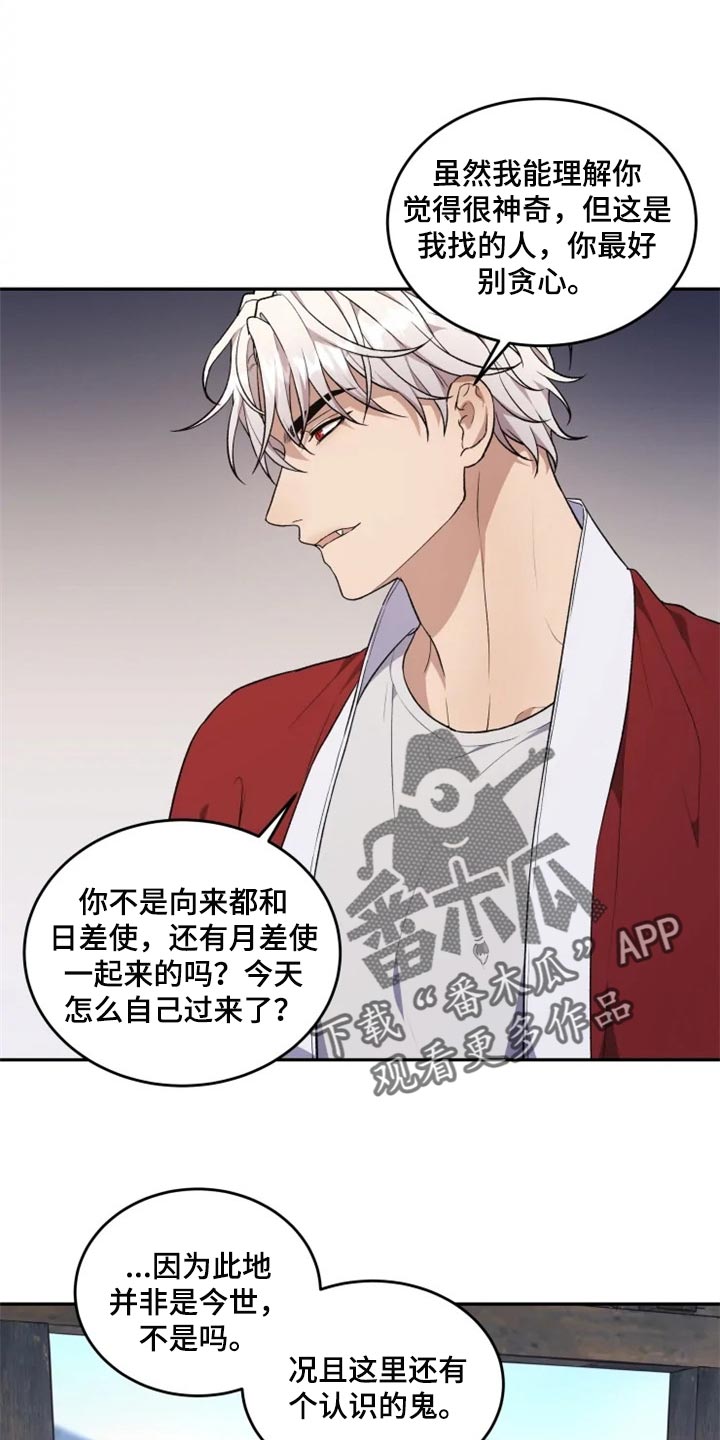 《梦中游龙》第26章感慨 第8页
