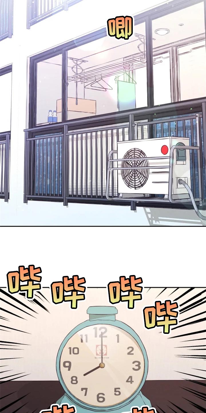 《梦中游龙》第29章结界 第10页