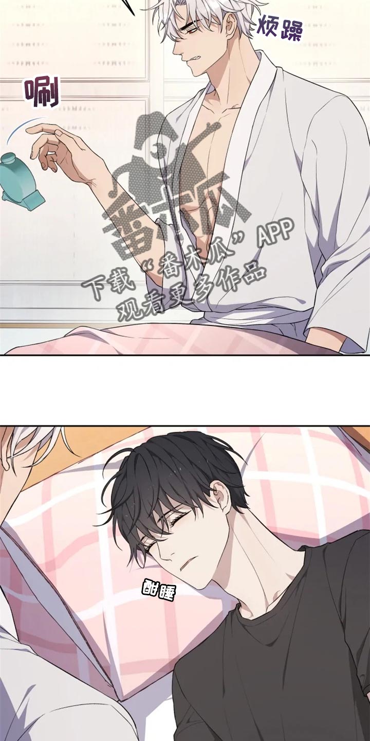 《梦中游龙》第29章结界 第12页