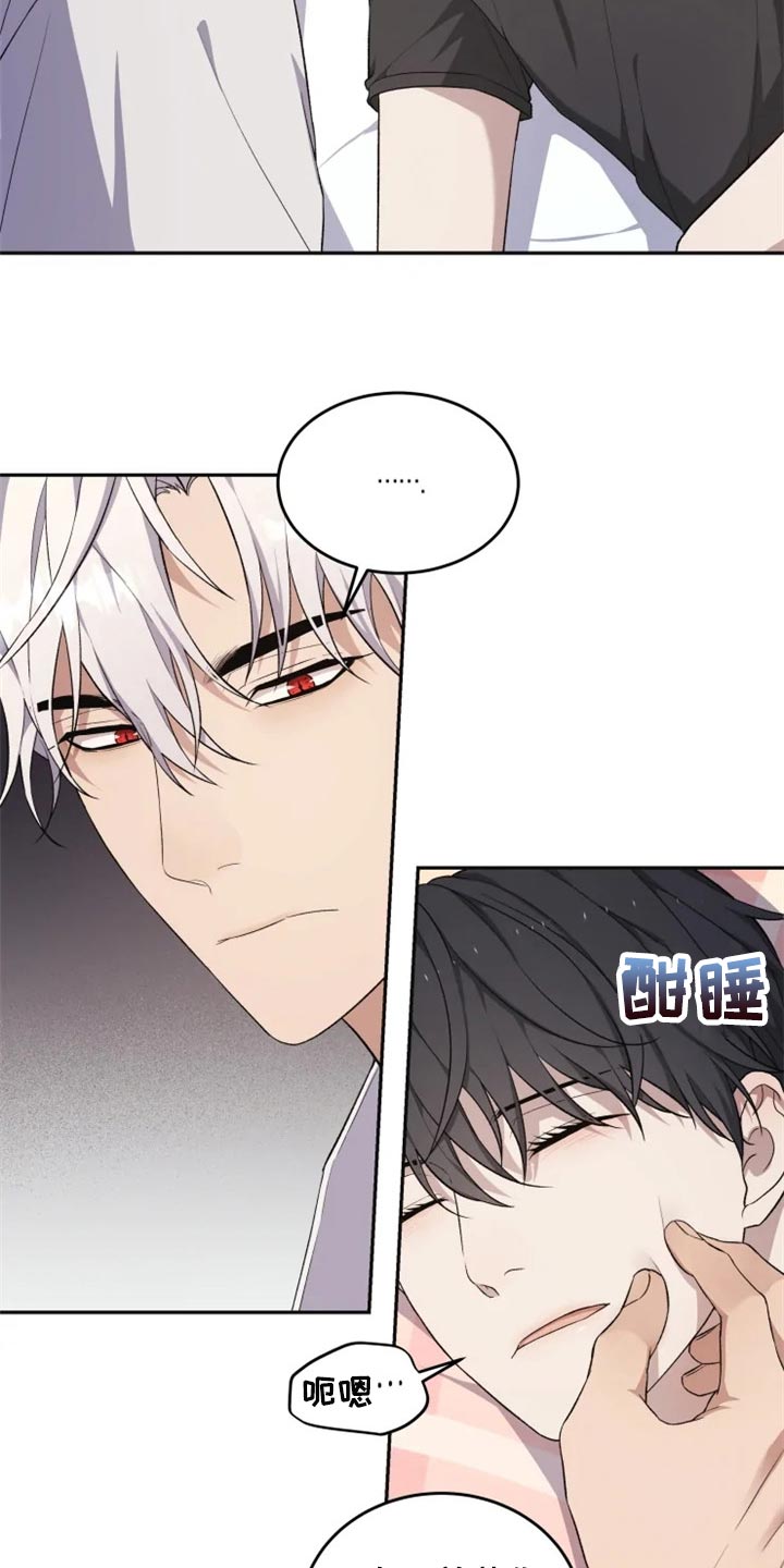 《梦中游龙》第29章结界 第13页