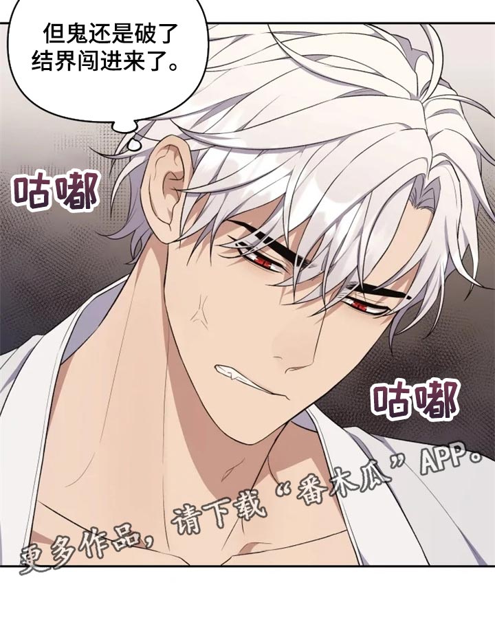 《梦中游龙》第29章结界 第16页