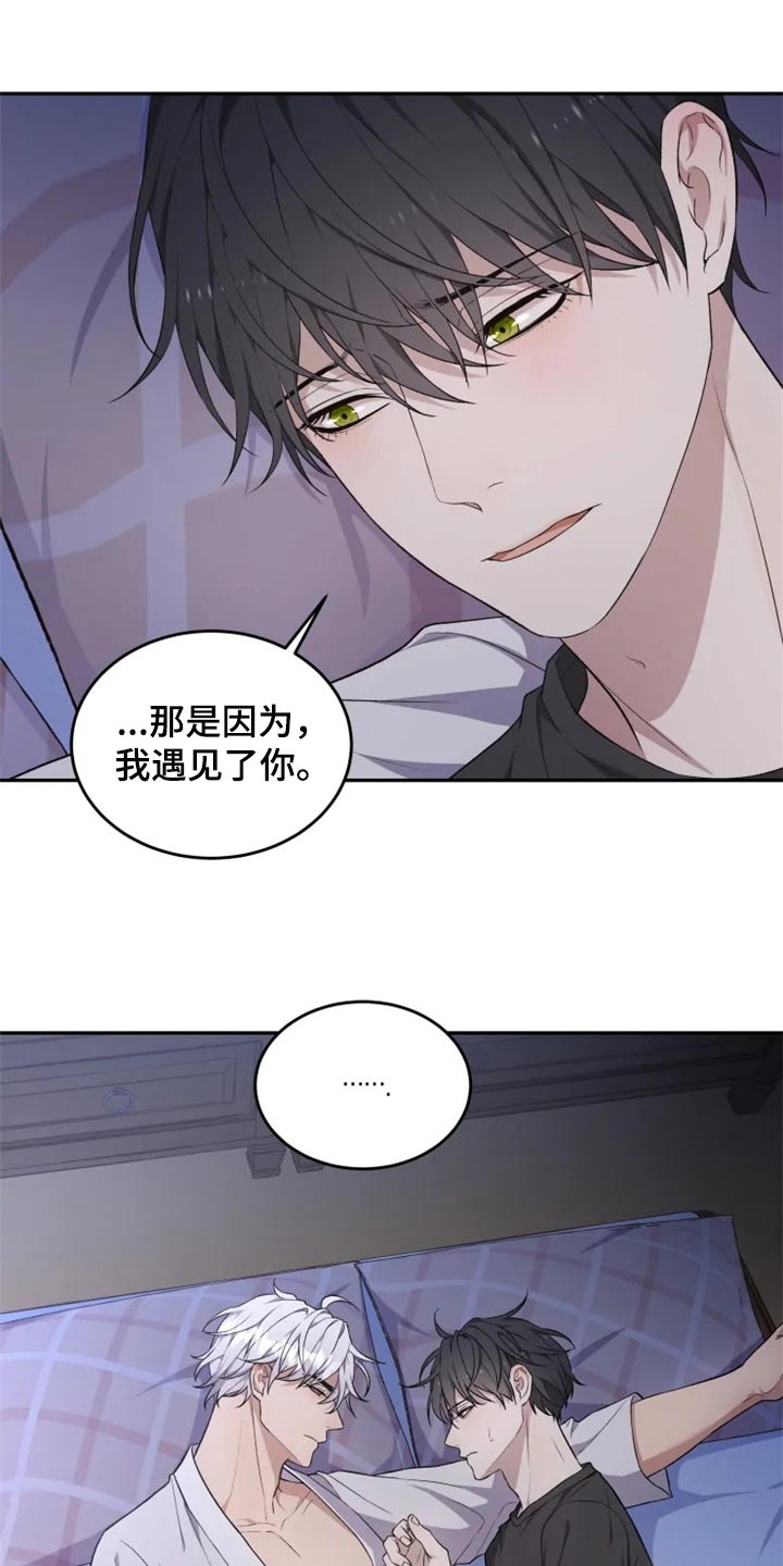 《梦中游龙》第29章结界 第1页