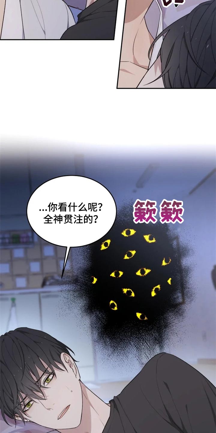 《梦中游龙》第29章结界 第3页