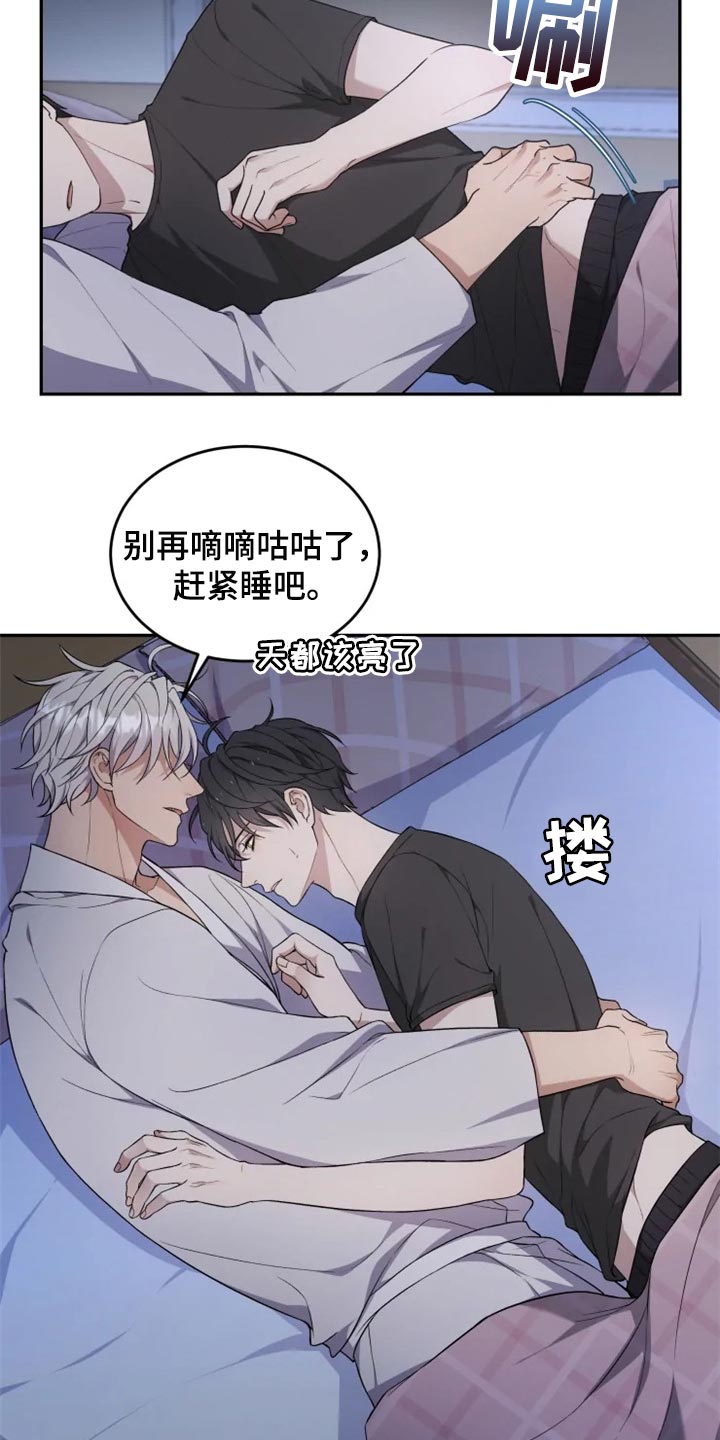 《梦中游龙》第29章结界 第5页