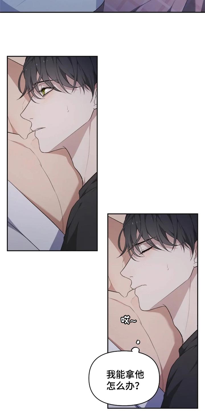 《梦中游龙》第29章结界 第6页