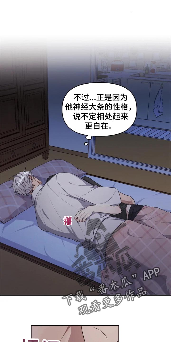 《梦中游龙》第29章结界 第7页