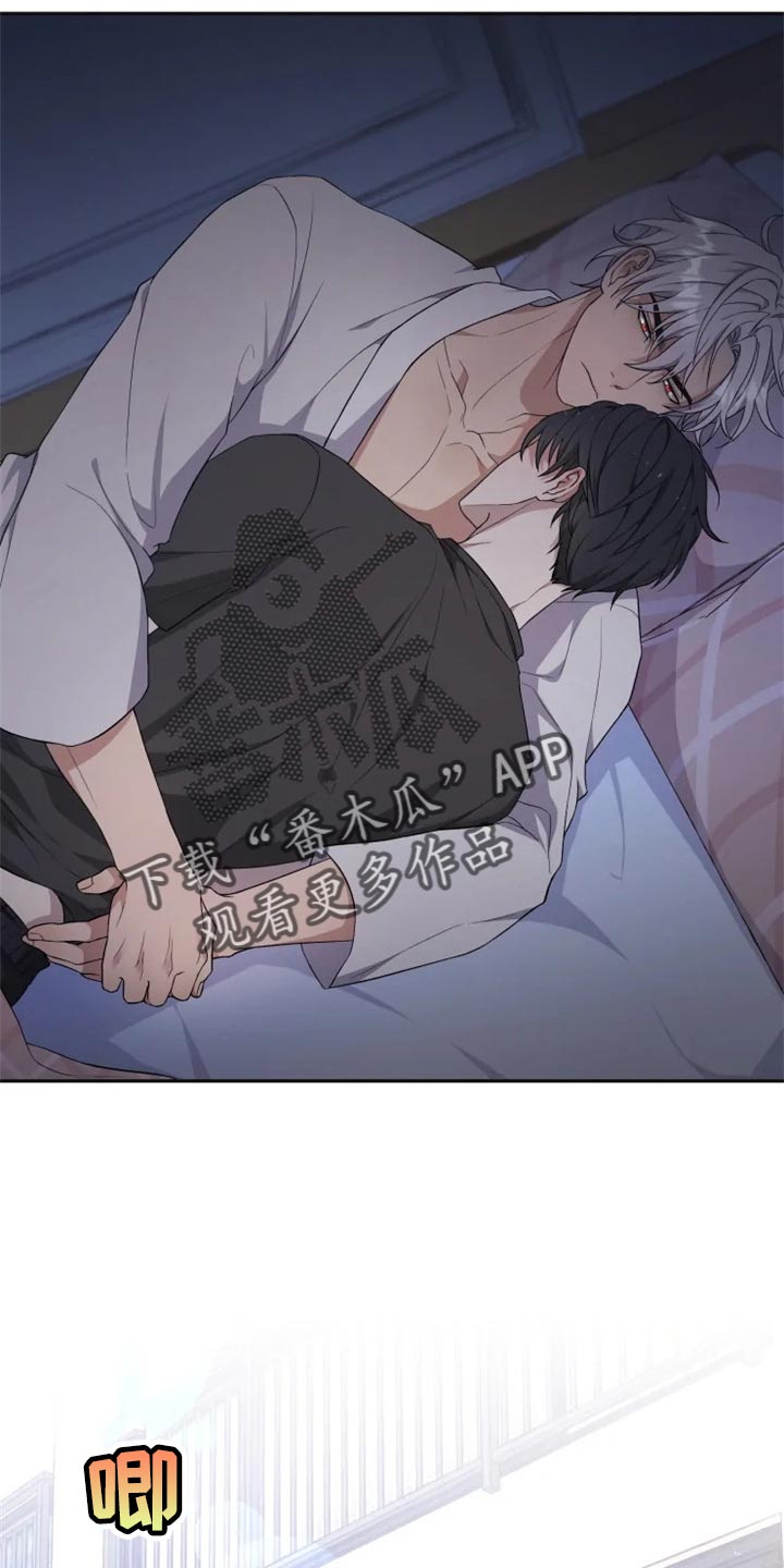《梦中游龙》第29章结界 第9页