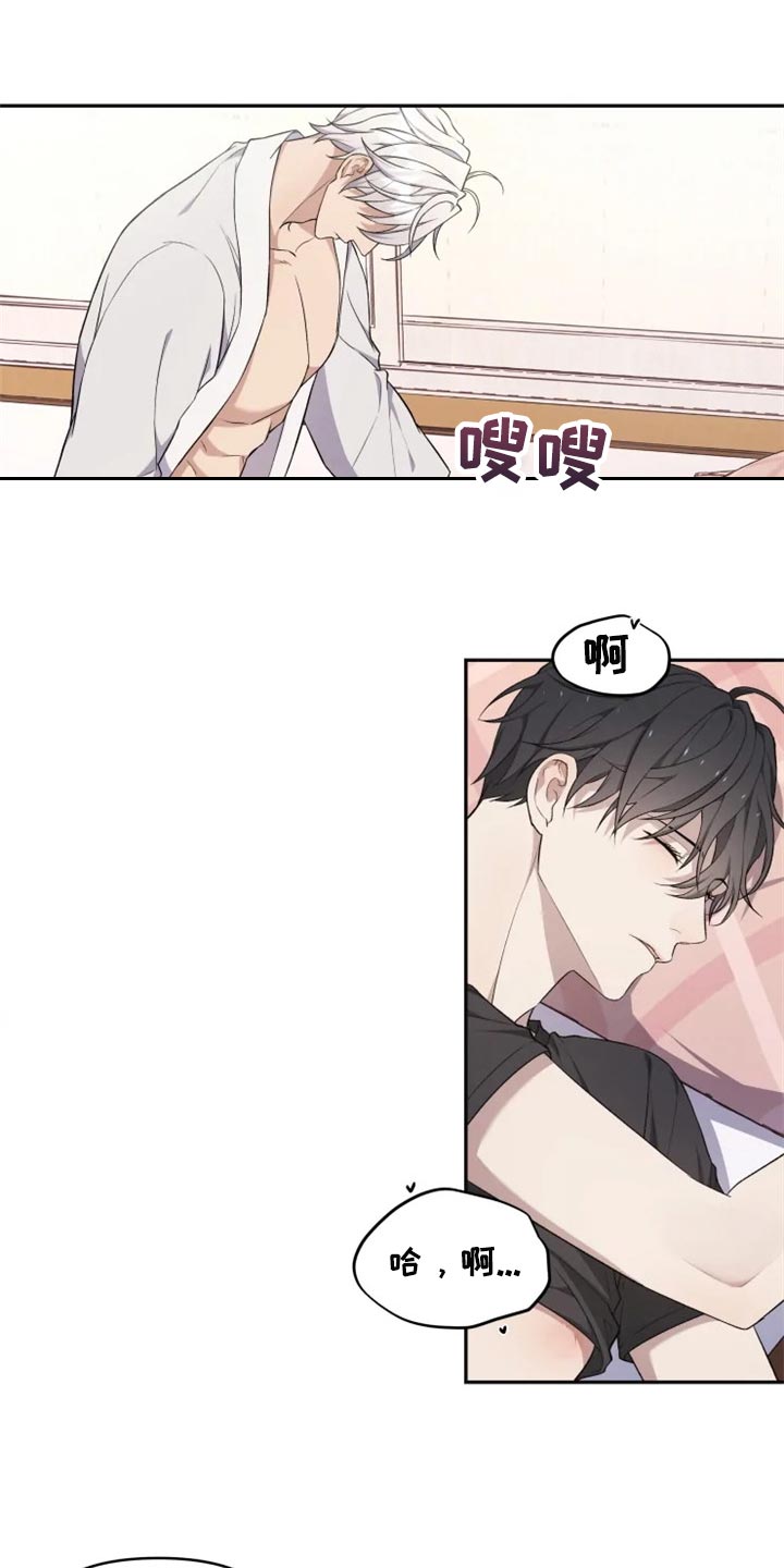 《梦中游龙》第30章单纯还是狡猾 第10页