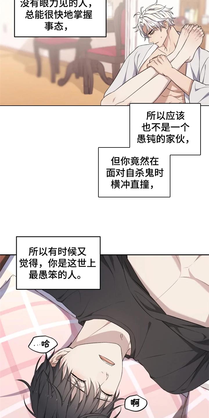 《梦中游龙》第30章单纯还是狡猾 第12页