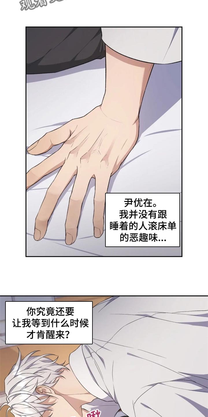 《梦中游龙》第30章单纯还是狡猾 第15页