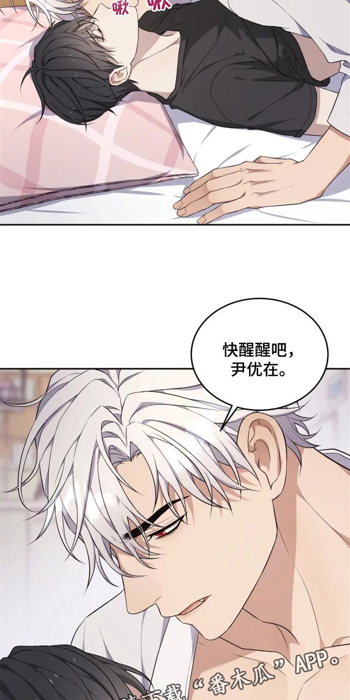 《梦中游龙》第30章单纯还是狡猾 第16页